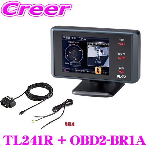 <BR> <BR>ブリッツ レーザー＆レーダー探知機 OBDIIアダプター <BR>TL241R   OBD2-BR1A セット LASER OBD2対応 <BR>GPS 移動式小型オービス対応 <BR>データ更新無料 日本製 1年保証