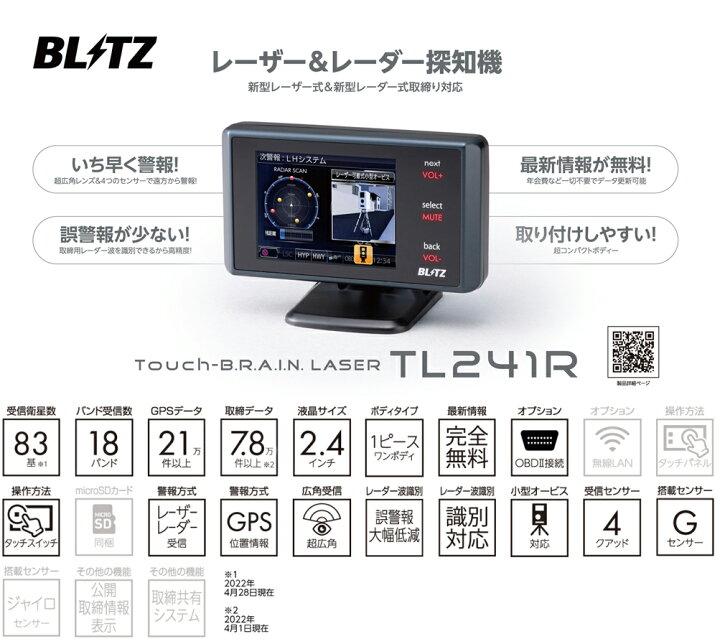 楽天市場】【最新機能満載の高性能レーダー＆レーザー探知機 