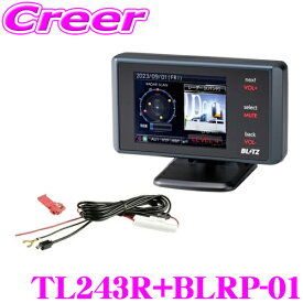【MSSS対応】 ブリッツ レーザー＆レーダー探知機 直接配線コード TL243R + BLRP-01 セット Touch-LASER OBD2対応 2.4インチ GPS 移動式小型オービス対応 データ更新無料 日本製 1年保証