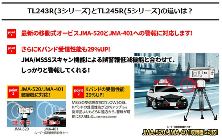 BLITZ（ブリッツ） 【JMA-600(NTG-962) 最新取締機に対応! 】ブリッツ レーザー＆レーダー探知機 直接配線コード TL315R +  BLRP-01 セット : クレールオンラインショップ - 通販 - Yahoo!ショッピング 【冬のﾄﾞｰﾝ!と全品超ﾄｸ祭】TL246R ブリッツ BLITZ レーザー＆レーダー探知機 2025年新モデル [JMA-600(NTG-962)/520/401,MSSS対応] 2.4型液晶 Touch-LASER OBD2対応 GPS 日本製【延長保証追加OK!!】
