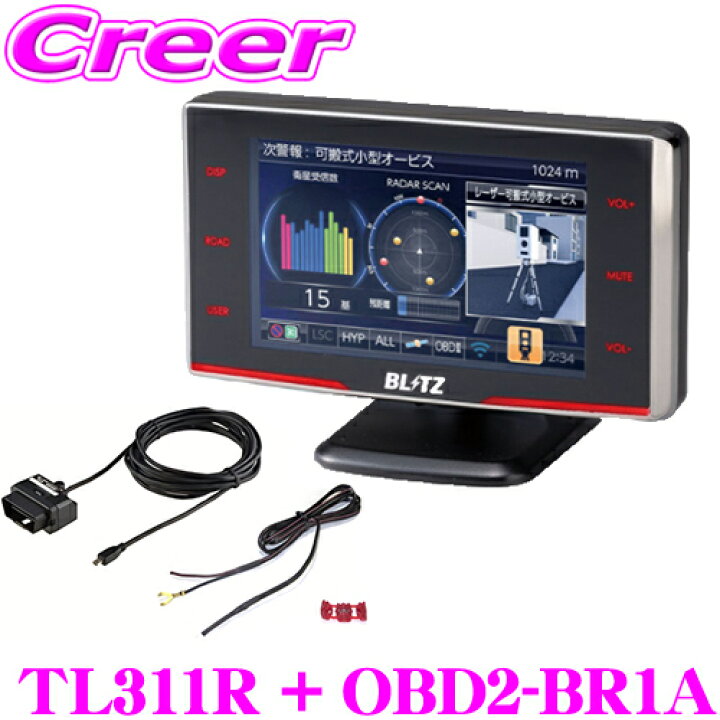 楽天市場】【最新機能満載の高性能】 ブリッツ レーザー＆レーダー探知  