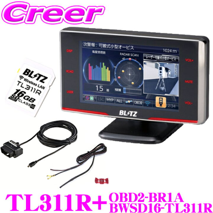 楽天市場】【最新機能満載の高性能】 ブリッツ レーザー＆レーダー探知  