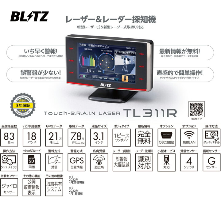 楽天市場】【最新機能満載の高性能レーダー＆レーザー探知機  