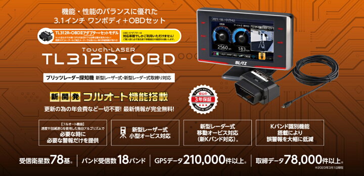 楽天市場】【最新機能満載の高性能レーダー＆レーザー探知機 