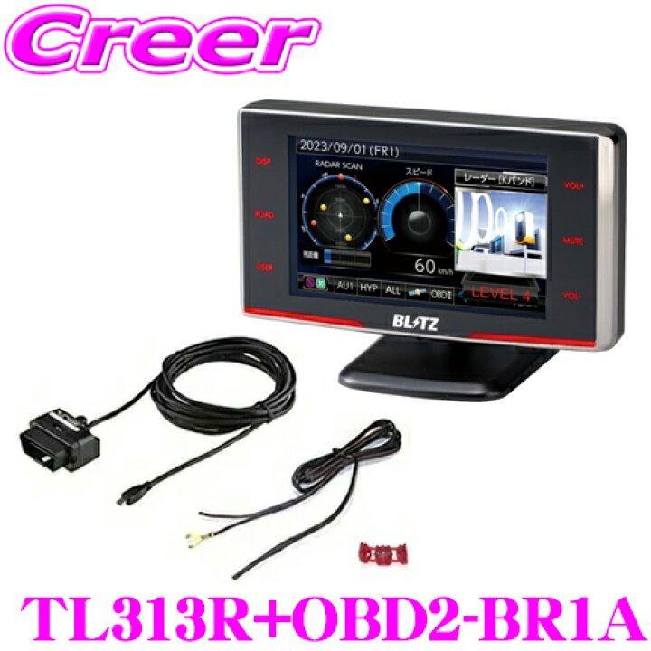 楽天市場】【MSSS対応】 ブリッツ レーザー＆レーダー探知機 OBDII  