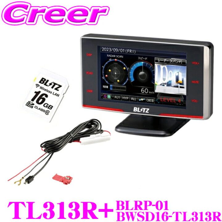 楽天市場】【MSSS対応】 ブリッツ レーザー＆レーダー探知機 無線LAN  