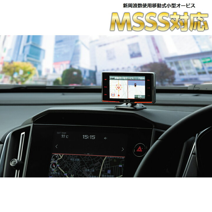楽天市場】【MSSS対応】 ブリッツ レーザー＆レーダー探知機 直接配線  