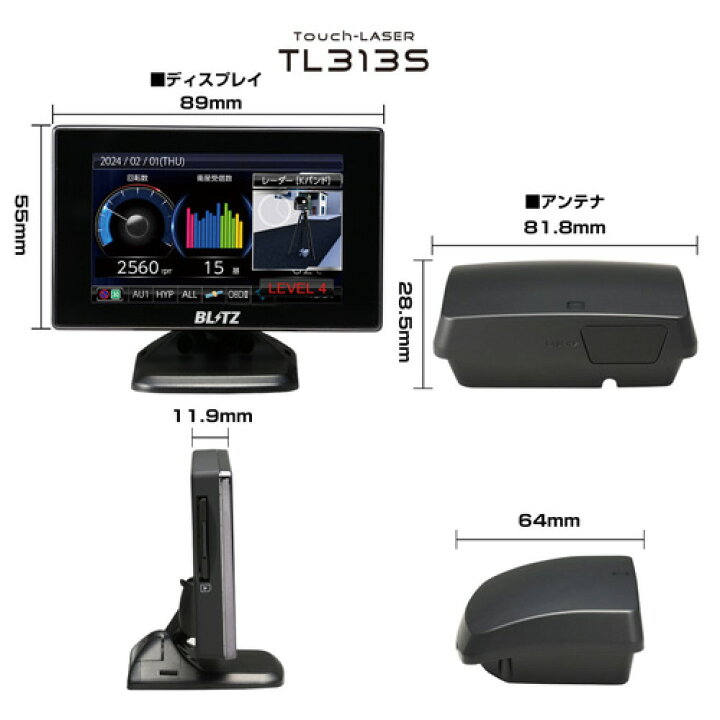 楽天市場】【MSSS対応セパレート登場！】 ブリッツ レーザー＆レーダー  