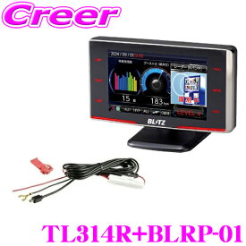 【MSSS対応】 ブリッツ レーザー＆レーダー探知機 直接配線コード TL314R + BLRP-01 セット Touch-LASER OBD2 無線LAN対応 3.1インチ液晶 GPS 移動式小型オービス対応 microSDカード付属 日本製