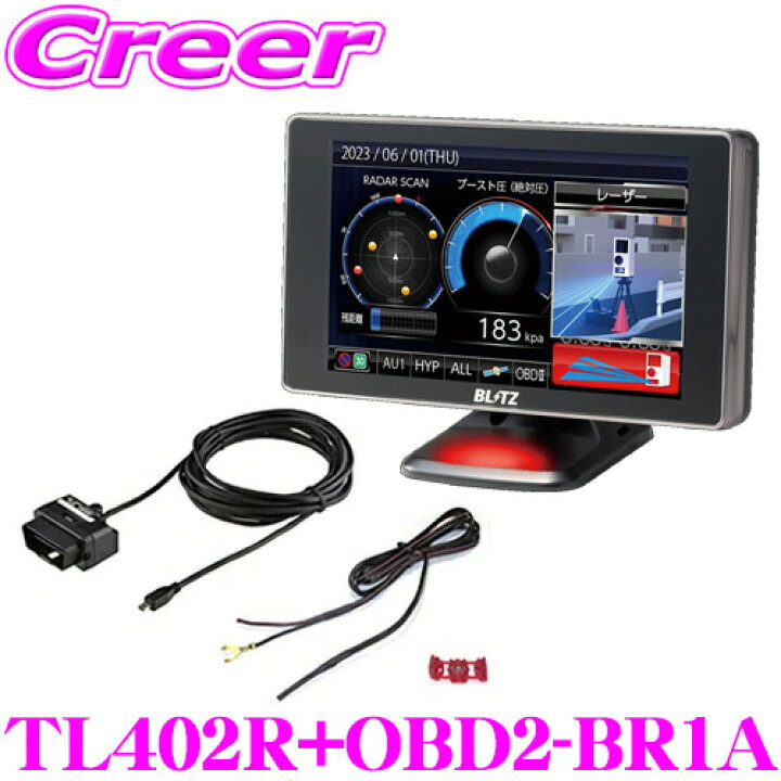 楽天市場】【最新機能満載の高性能】 ブリッツ レーザー＆レーダー探知  