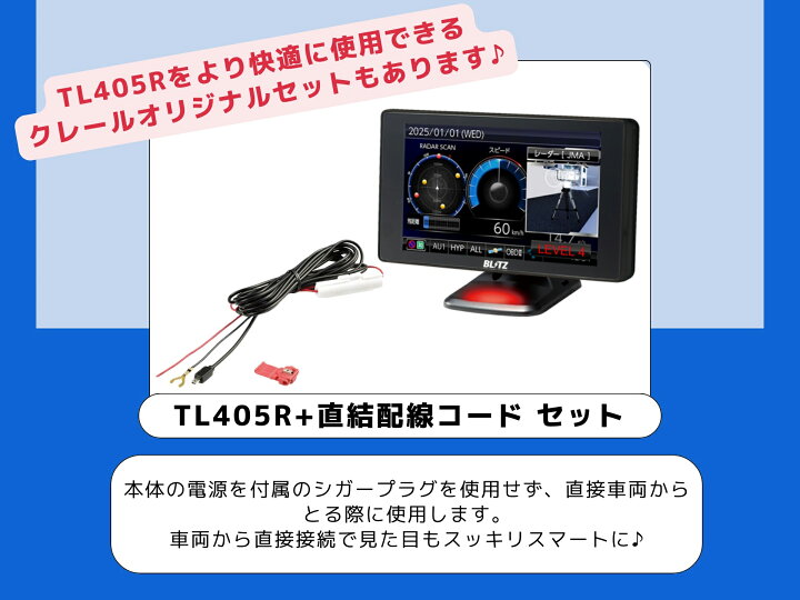楽天市場】【JMA-600(NTG-962) 最新取締機に対応! 】ブリッツ レーザー 