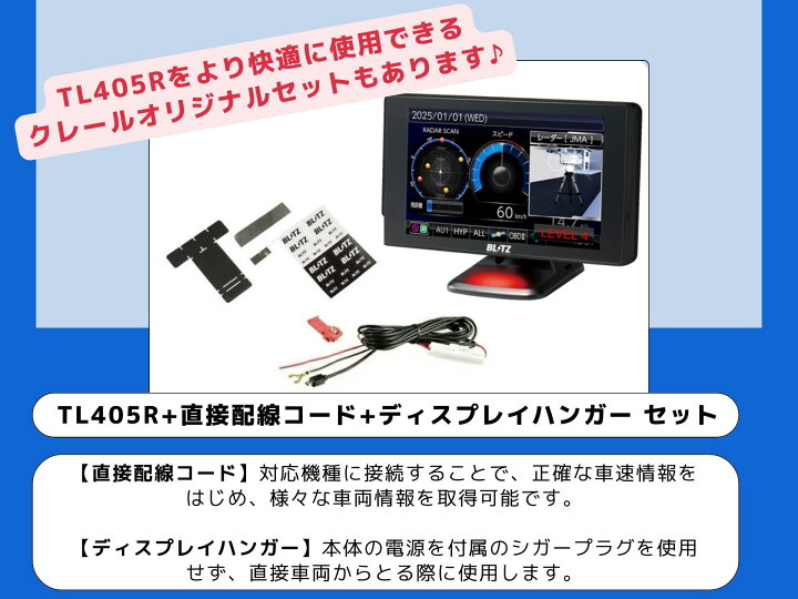 楽天市場】【JMA-600(NTG-962) 最新取締機に対応! 】ブリッツ レーザー 