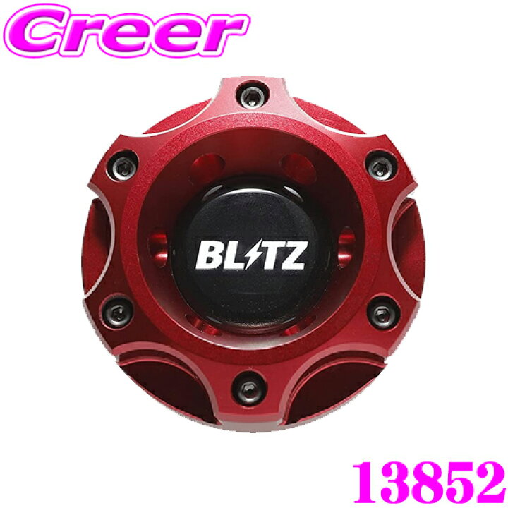 楽天市場】BLITZ No.13852 オイルフィラーキャップ トヨタ ZN8 GR86 