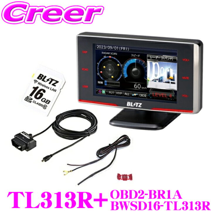 楽天市場】【MSSS対応】 ブリッツ レーザー＆レーダー探知機 OBDII  