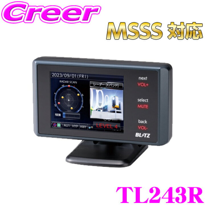 楽天市場】【MSSS対応】 ブリッツ レーザー＆レーダー探知機 TL243R  