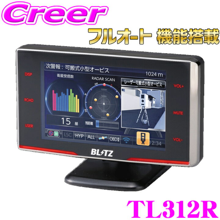 楽天市場】【最新機能満載の高性能レーダー＆レーザー探知機 