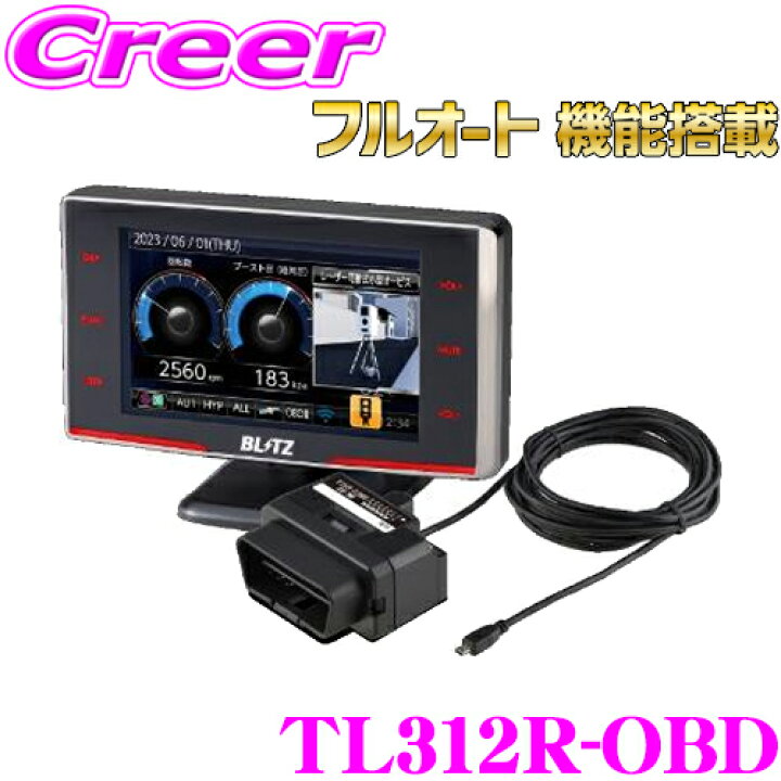 楽天市場】【最新機能満載の高性能レーダー＆レーザー探知機 