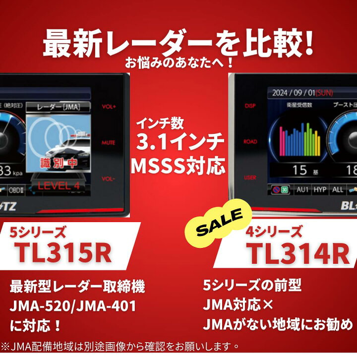 楽天市場】【5日限定】全品P2倍以上 【MSSS対応】 ブリッツ レーザー 