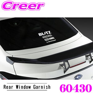 �y���X�S�iP2�{�ȏ�{�G���g���[3�{�I�zBLITZ �u���b�c 60430 �G�A���X�s�[�h R�R���Z�v�g ���A�E�B���h�E�K�[�j�b�V�� GR86 ZN8 BRZ ZD8 ���h�� FRP �G�A�� �O�� �J�X�^�� �p�[�c