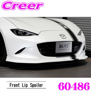BLITZ �u���b�c 60486 �G�A���X�s�[�h R�R���Z�v�g �t�����g���b�v�X�|�C���[ ���[�h�X�^�[ ND5RC ND5RE ���h��(���Q���R�[�g) FRP �G�A�� �O�� �J�X�^�� �p�[�c