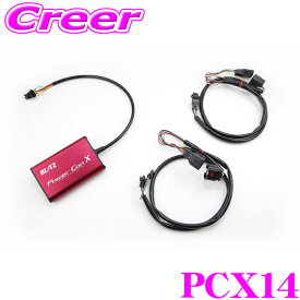 【最大2000円OFF 日別クーポン！ 2/19 20時～】【国内最高クラスの保証制度】 BLITZ ブリッツ パワコン X PCX14 ブースト圧 エアフロセンサー電圧 制御 カプラーオン パワーアップ モード切替 電子 カスタム パーツ パワーコントローラー エックス