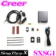 BLITZ ブリッツ スロットルコントローラー SXSG1 スマスロX Sma Thro X スロコントヨタ アルファード ATH…