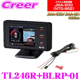 ＼2025年新モデル 全ての取締機対応！／ブリッツ レーザー＆レーダー探知機 + 直接配線コード セット JMA-600(NTG-962) JMA-520 JMA-401 MSSS対応 レーザー式取締機 2.4インチ GPS 移動式オービス データ更新無料 日本製 1年保証 TL246R + BLRP-01