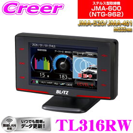 ＼2026年新モデル 全ての取締機対応＆無線LANで無料データ更新／ ブリッツ レーザー＆レーダー探知機 TL316RW JMA-600(NTG-962) JMA-520 JMA-401 MSSS対応 3.1インチ 無線LAN搭載 GPS 移動式小型オービス 日本製 3年保証