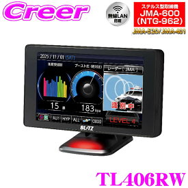 ＼2025年新モデル 全ての取締機対応＆無線LANで無料データ更新／ ブリッツ レーザー＆レーダー探知機 TL406RW JMA-600(NTG-962) JMA-520 JMA-401 MSSS対応 4.0インチ 無線LAN搭載 GPS 移動式小型オービス 日本製 3年保証