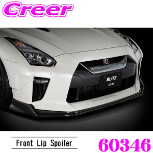 �_���Ȃ�ő�5000�|�C���g�I�v�G���g���[�^BLITZ �u���b�c 60346 �G�A���X�s�[�h R�R���Z�v�g �t�����g���b�v�X�|�C���[ FRP GT-R R35 ���h��(���Q���R�[�g) FRP �G�A�� �O�� �J�X�^�� �p�[�c