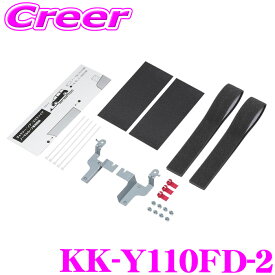 【最大700円クーポン＆20日は全品P2倍以上！ 】カロッツェリア フリップダウンモニター取付キット KK-Y110FD-2 ノア ヴォクシー エスクァイア 80系 ハイブリッド含む トヨタ TVM-FW1300-B TVM-FW1040-B TVM-FW1030-B TVM-FW1030-S 対応
