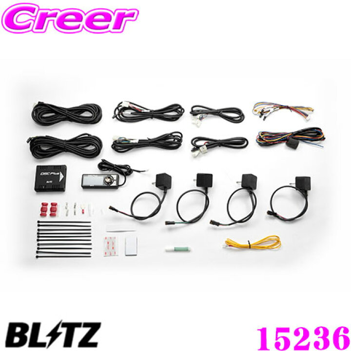 楽天市場】【国内最高クラスの保証制度】 BLITZ ブリッツ 15236 DAMPER 