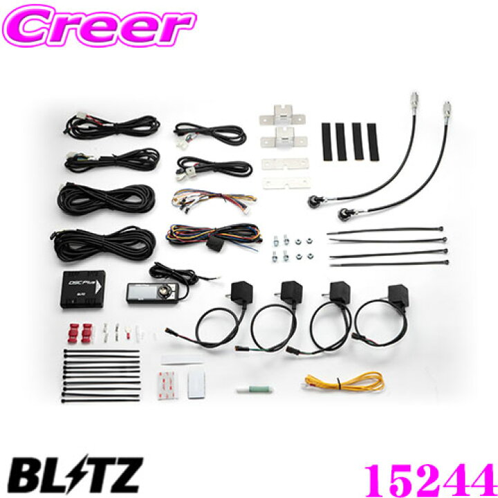 楽天市場】BLITZ ブリッツ 15244 DAMPER ZZ-R SpecDSC PLUS 車種別 