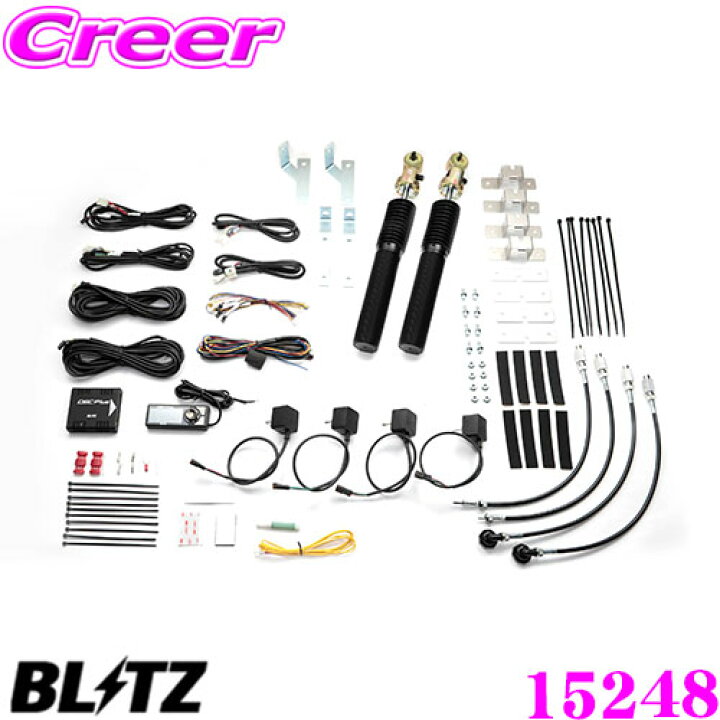 楽天市場】【安心のメーカー正規保証】 BLITZ ブリッツ 15248 DAMPER 