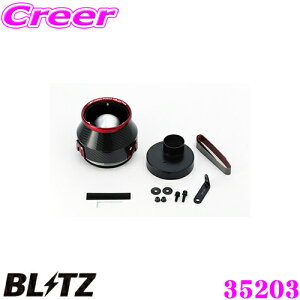 yقڑSiP10{ȏIs̓zBLITZ ubc No.35203 OH B11W eKJX^ / B11A eKXy[XJX^p J[{p[ RA^CvGAN[i[ CARBON POWER AIR CLEANER