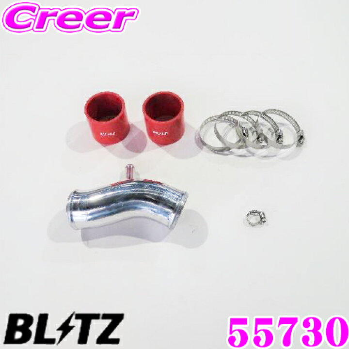 楽天市場】BLITZ ブリッツ 55730 SUCTION KIT サクションキット トヨタ 