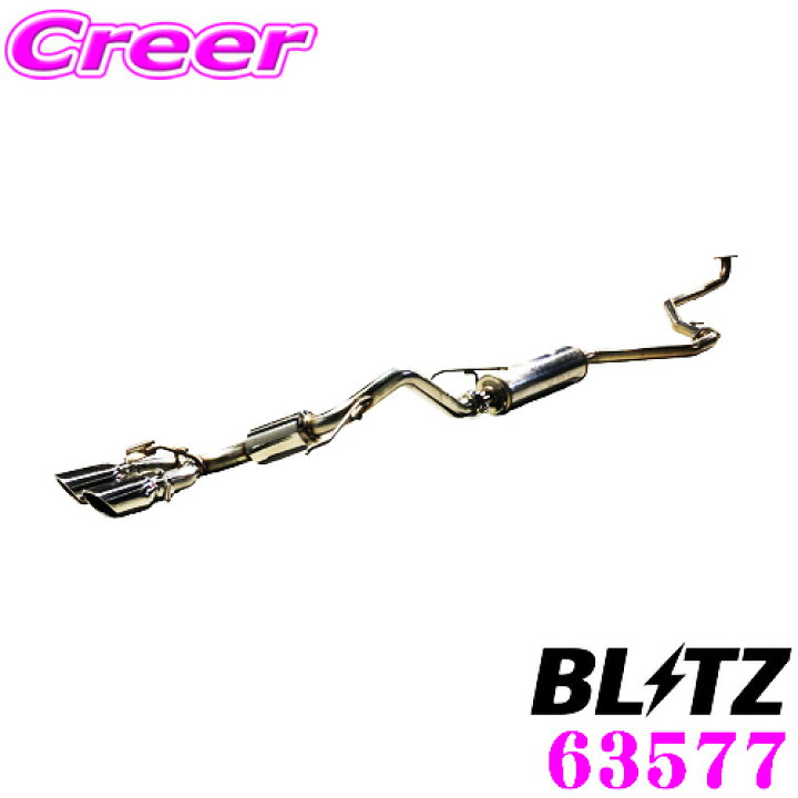 楽天市場】ブリッツ NUR-SPEC CUSTOM EDITION VS styleD 63577 