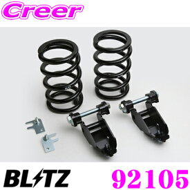 【当店 必ずP5倍！※要エントリー】 ブリッツ ミラクルキャンバーアジャスター 92105 トヨタ ZN6 86/スバル ZC6 BRZ/インプレッサ用 リア用 車高調整式サスペンションキット DAMPER ZZ-R専用オプションパーツ 調整可能キャンバー角:2°～5°