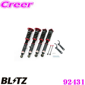 【国内最高クラスの保証制度】 BLITZ ブリッツ DAMPER ZZ-R No:92431 レクサス UZS190/GRS191系 GS用 車高調整式サスペンションキット
