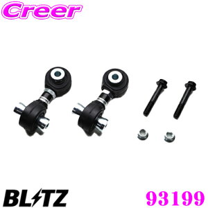 BLITZ ブリッツ 93199 STABILINK ADJSTER スタビリンクアジャスター トヨタ ZN6 86 / スバル ZD8 BRZ等用 車高調整式サスペンションキット DAMPER ZZ-R専用オプションパーツ 純正比 -25mm〜-13mm の調整が可能