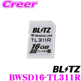 【5/18はP2倍】ブリッツ 無線LAN内蔵 SDHCカード BWSD16-TL311R レーダー探知機 TL311R用
