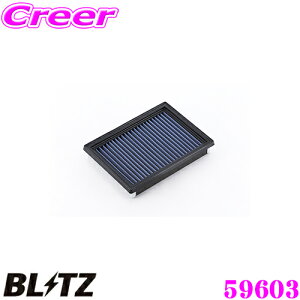 BLITZ ブリッツ エアフィルター SN-230B 59603 日産 マーチ(K13 NK13)用 サスパワーエアフィルターLM SUS POWER AIR FILTER LM 純正品番AY120-NS058対応品
