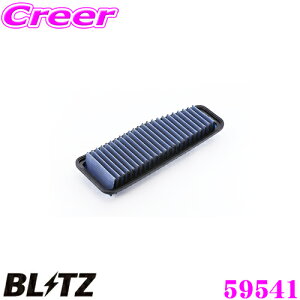 BLITZ ブリッツ エアフィルター ST-47B 59541 トヨタ エスティマハイブリッド(AHR10W)用 サスパワーエアフィルターLM SUS POWER AIR FILTER LM 純正品番17801-28010対応品