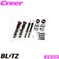 ＼総額20万P山分け！／今が買い時 【安心のメーカー正規保証】 BLITZ ブリッツ DAMPER ZZ-R No：92333 ダ…