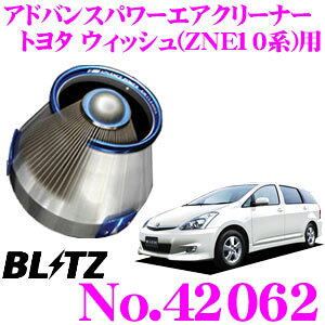 yX|Cgő39{vGg[ 2020~zBLITZ ubc No.42062 g^ EBbV(ZNE10n)p AhoXp[ RA^CvGAN[i[ ADVANCE POWER AIR CLEANER