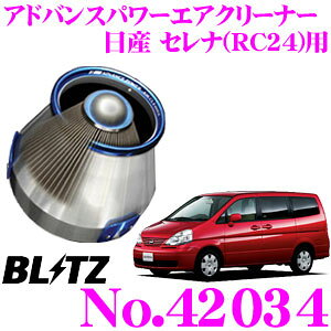 y48Hz撅5OFFN[|zzBLITZ ubc No.42034 Y Zi(RC24)p AhoXp[ RA^CvGAN[i[ ADVANCE POWER AIR CLEANER