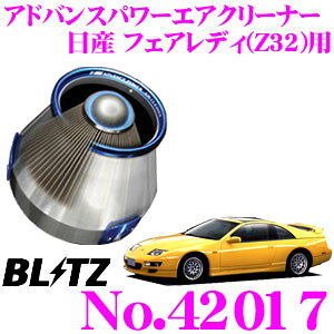yX|Cgő39{vGg[ 2020~zBLITZ ubc No.42017 Y tFAfBZ(Z32)p AhoXp[ RA^CvGAN[i[ ADVANCE POWER AIR CLEANER