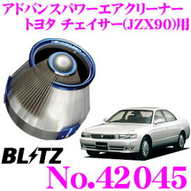 BLITZ ブリッツ No.42045 トヨタ チェイサー(JZX90)用 アドバンスパワー コアタイプエアクリーナー ADVANCE POWER AIR CLEANER