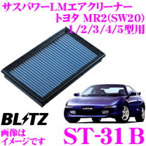 楽天市場】mr2 sw20 blitzエアーフィルターの通販 