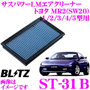 BLITZ ubc GAtB^[ ST-31B 59500 g^ MR2(SW20)p TXp[GAtB^[LM SUS POWER AIR FILTER LM i17801-74020Ήi